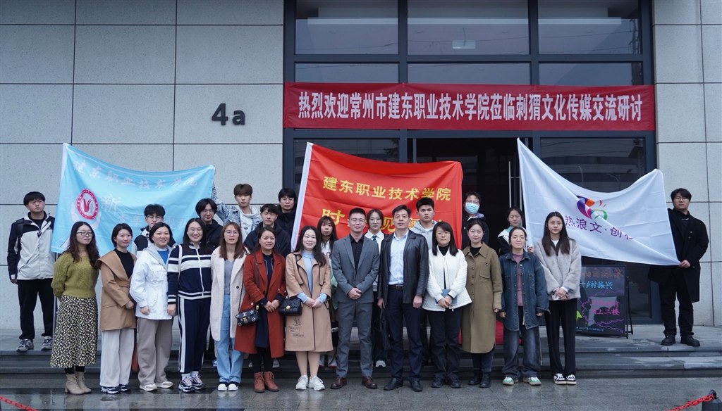 圖1：金壇人社局、東城街道、企業(yè)領(lǐng)導(dǎo)與建東師生合影.jpg